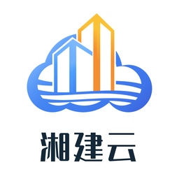 湖南湘建云APP