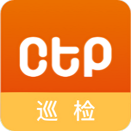 CTP巡检端app