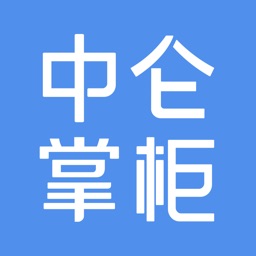 中仑掌柜收银app