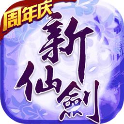 新仙剑奇侠传oppo版