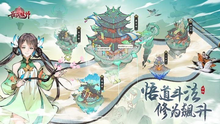 最强祖师爷笔趣阁 百度网盘