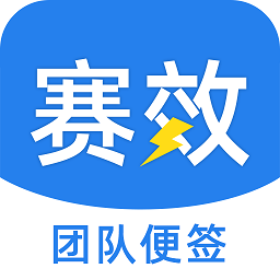 赛效app