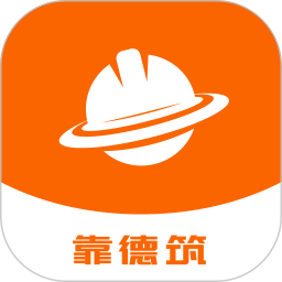 靠德住工程app