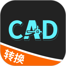 全能CAD转换器软件