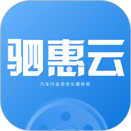 驷惠云手机端app