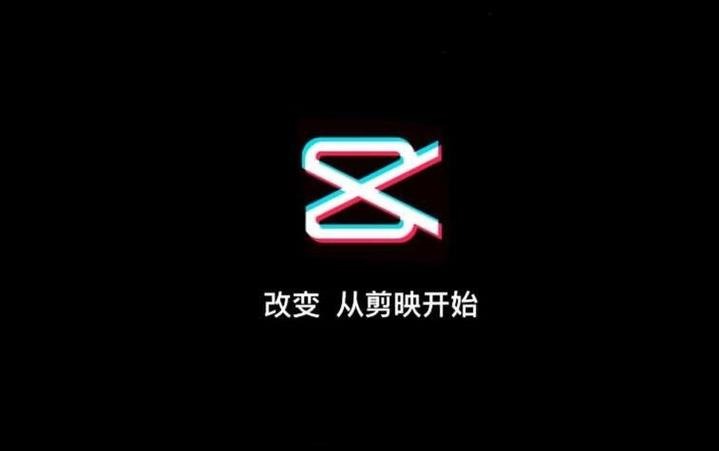 剪映的ai配音功能如何使用教程