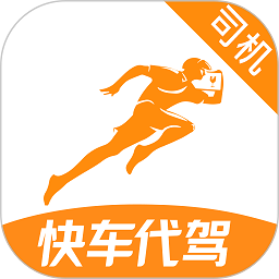 快车代驾司机端app