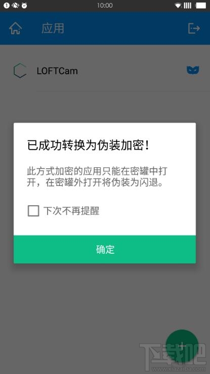 百度密罐app是什么