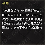 斗战神师徒任务怎么完成