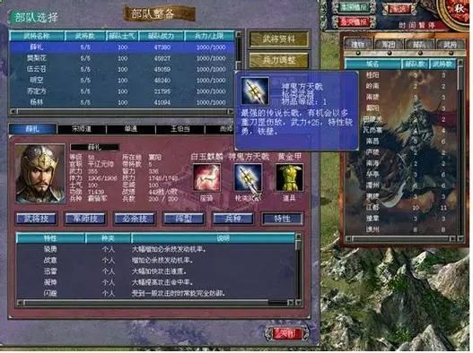 三国群英传7隐藏兵种怎么获得