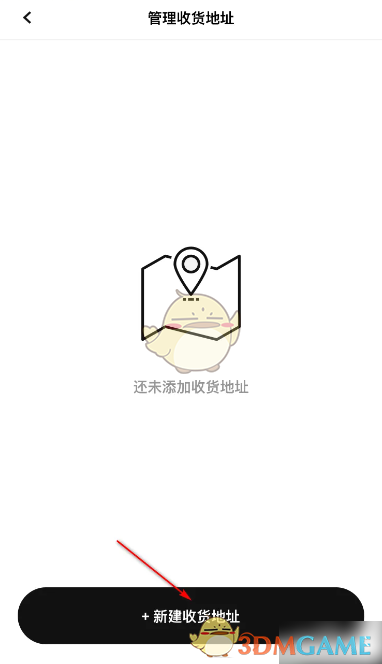 《宜家》添加收货地址方法