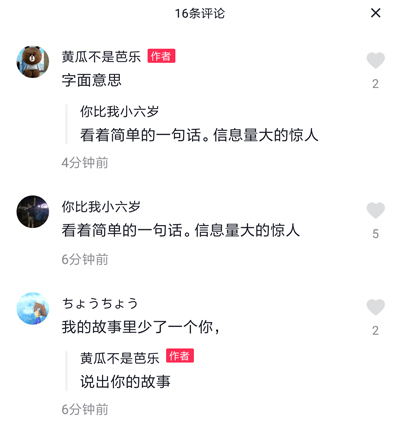 抖音视频怎么看发布时间