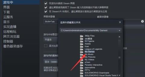 steamf12截图保存在哪里详情介绍