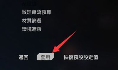 泰坦陨落2分辨率无法调1080怎么办