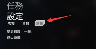 泰坦陨落2分辨率无法调1080怎么办