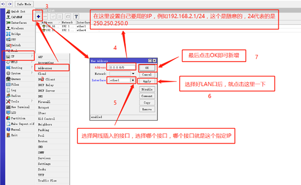 winbox3.20添加ip教程