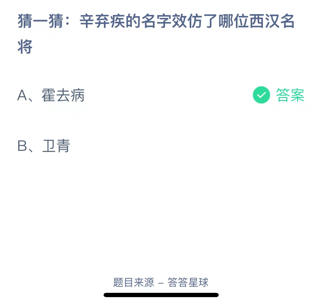 《支付宝》蚂蚁庄园11月4日答案最新2023