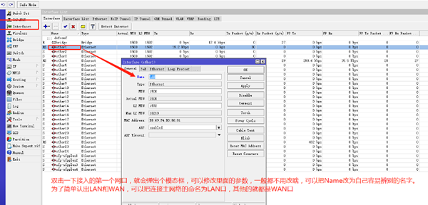 winbox3.20添加ip教程