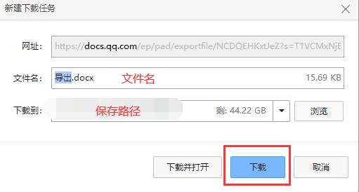 腾讯文档网页版怎么导出