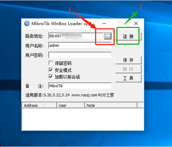 winbox3.20添加ip教程