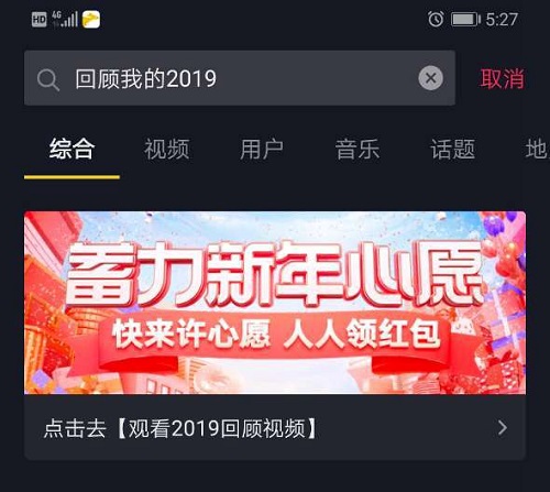 抖音回顾2023活动怎么弄