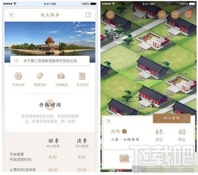 故宫社区app如何使用