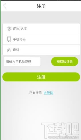 英语趣配音APP怎么绑定账号