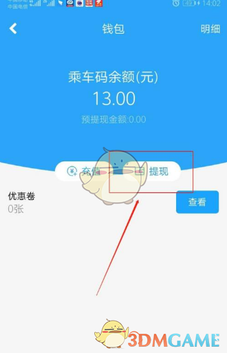 《湘行一卡通》绑定微信方法