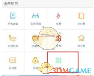 《工银融e联》餐卡充值方法