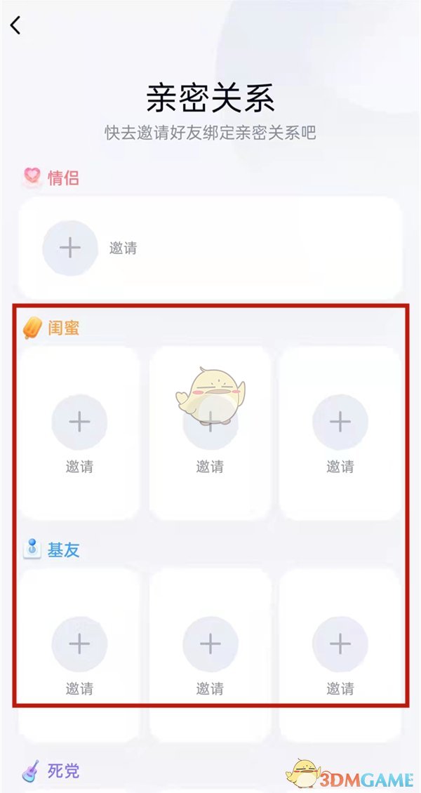 《QQ》闺蜜关系上限介绍