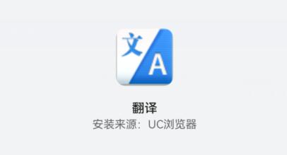 uc浏览器视频字幕翻译