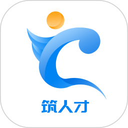 筑人才app官方版