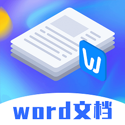 Word模板软件