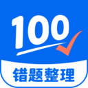 试卷100