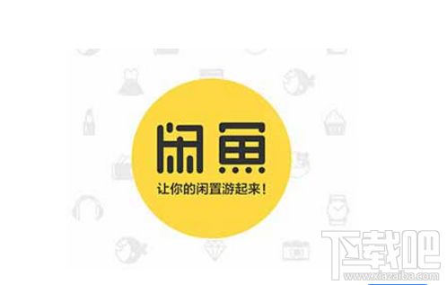 闲鱼发布宝贝被屏蔽是怎么回事