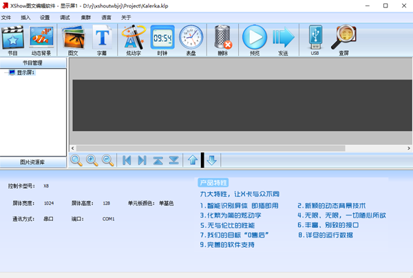 xshow无法连接控制卡解决方法