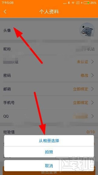 斗鱼tv怎么改头像的具体操作方法