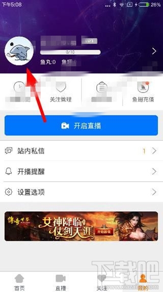 斗鱼tv怎么改头像的具体操作方法