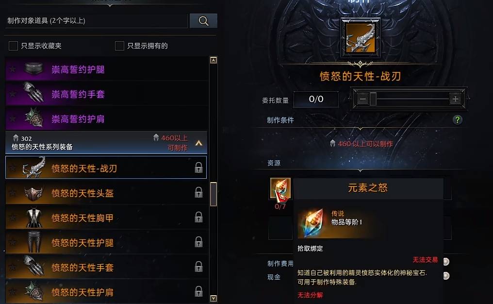 失落的方舟1370后怎么提升