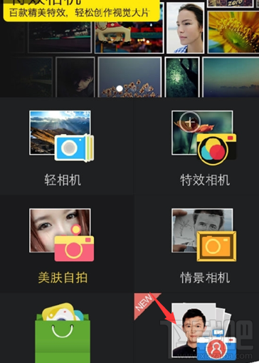 相机360app怎么拍证件照