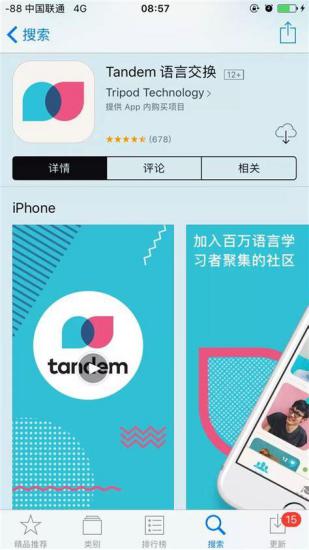 有什么社交app