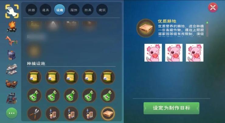 创造与魔法优质耕地制作教程分享