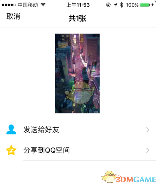 《迅雷》分享视频方法