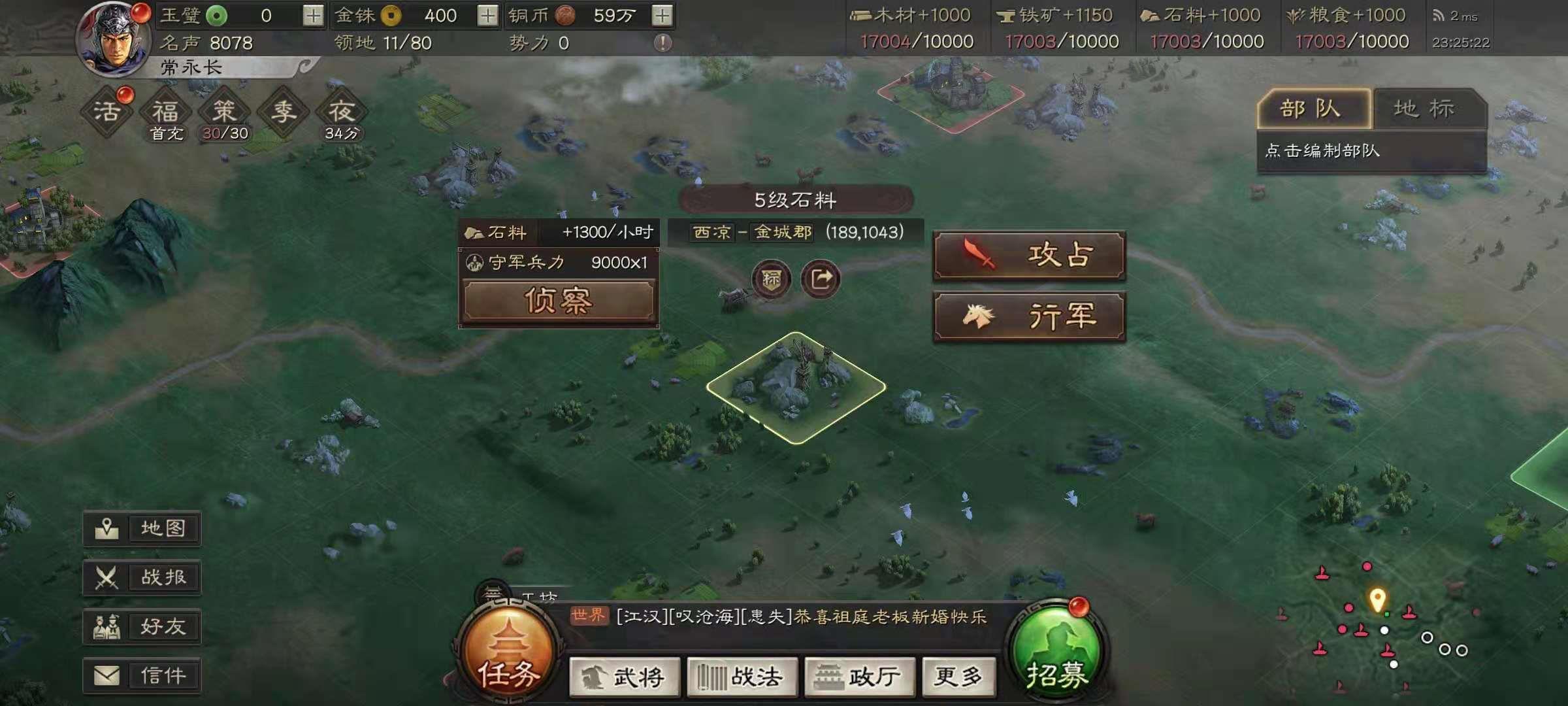 三国志战略版国土保护时间多久