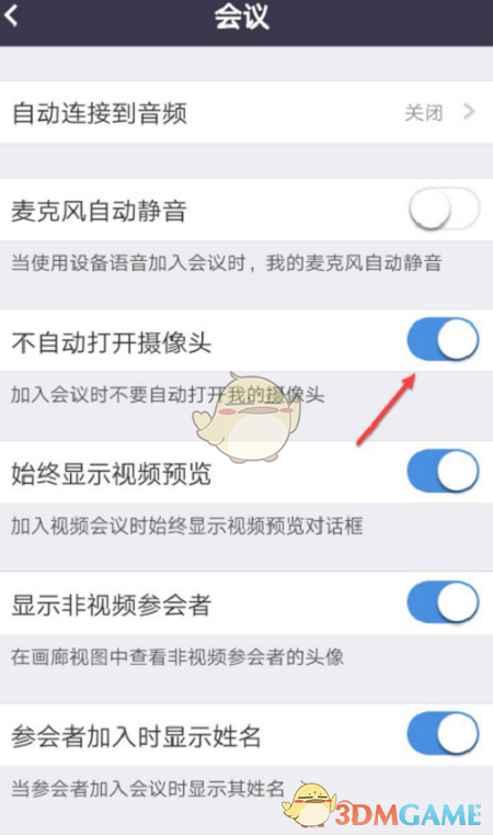 《zoom》取消自动打开摄像头方法