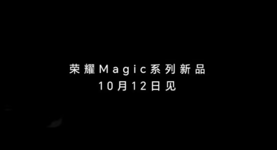 荣耀magicvs2什么时候上市