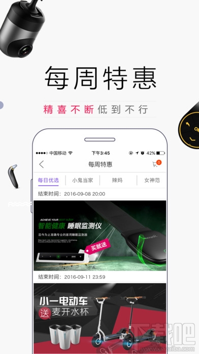 智集微店的商业模式是什么