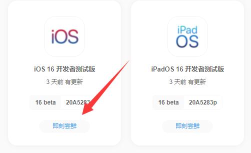 ios16更新详细教程