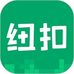 纽扣助手2021本