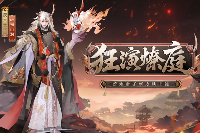 阴阳师狂演燎庭获取攻略